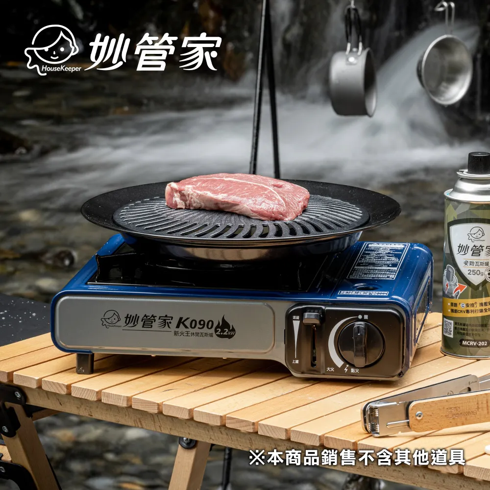 妙管家 新火王休閒瓦斯爐/卡式爐 K090 歷史價格詳細信息