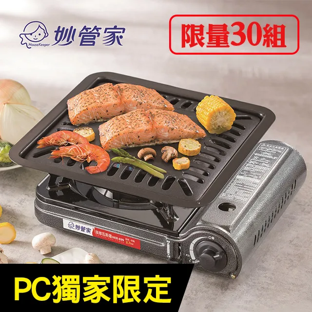 妙管家 卡式烤肉爐豪華組 (便攜瓦斯爐DB-081+方型不沾烤盤+通用瓦斯罐3入) 歷史價格詳細信息