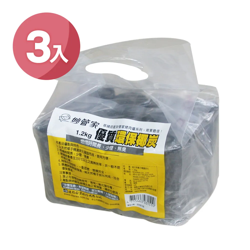 管家熊環保清潔袋3入(小)-0.5KG【小北百貨】 歷史價格詳細信息