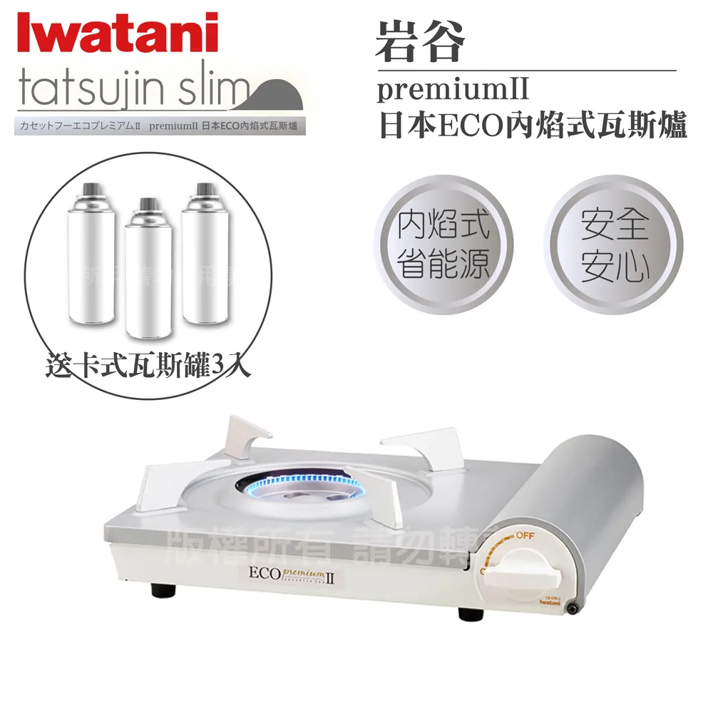 【日本Iwatani】岩谷premiumII_日本ECO內焰式瓦斯爐-2.9kw-白色-日本製-搭贈3入瓦斯罐 歷史價格詳細信息