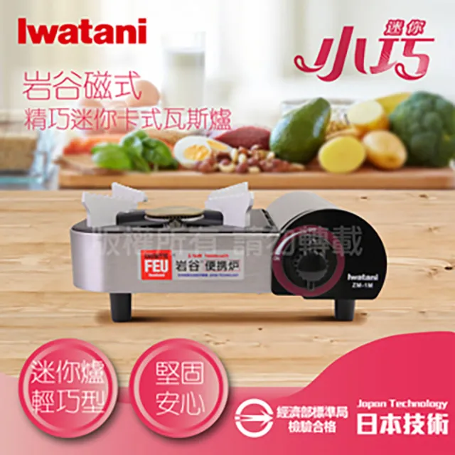 【Iwatani 岩谷】磁吸式卡式瓦斯爐2.8kW(ZB-19M-TW) 歷史價格詳細信息