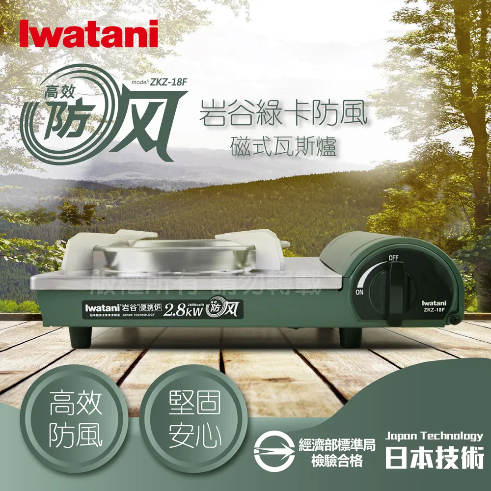 【Iwatani岩谷】綠卡高效防風型磁式瓦斯爐-2.8kW-搭贈4入耐鏽止滑腳 歷史價格詳細信息
