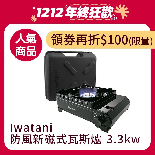 【Iwatani 岩谷】戶外防風新黑武士磁式瓦斯爐-3.3kw-附外盒-搭贈岩谷方型不沾烤肉盤(CB-ODX-1-BK+CB-A-TPP) 歷史價格詳細信息