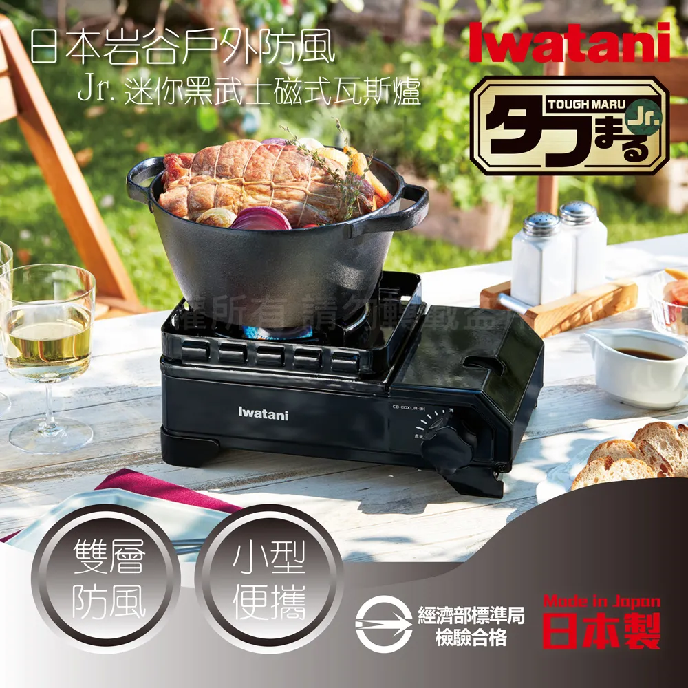 日本岩谷Iwatani戶外防風Jr.小軍綠迷你磁式瓦斯爐2.3kW附外盒搭贈瓦斯罐收納袋1入 歷史價格詳細信息