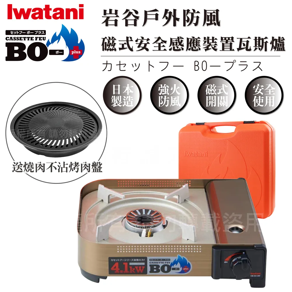 【Iwatani岩谷】新燒肉方型鑄鐵烤肉盤 歷史價格詳細信息