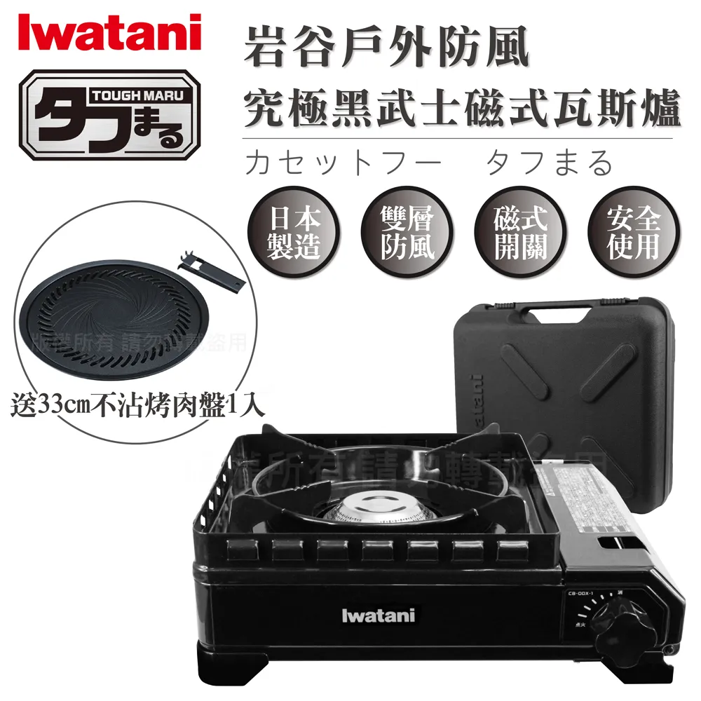 【Iwatani岩谷】新燒肉方型鑄鐵烤肉盤 歷史價格詳細信息