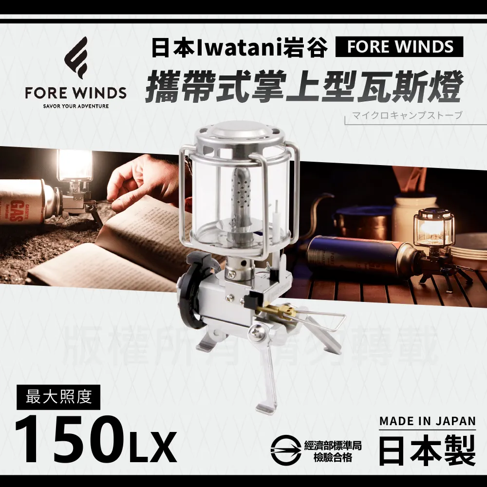 【日本Iwatani】岩谷Forewinds攜帶式掌上型蜘蛛爐-附收納盒-2.3kW 歷史價格詳細信息