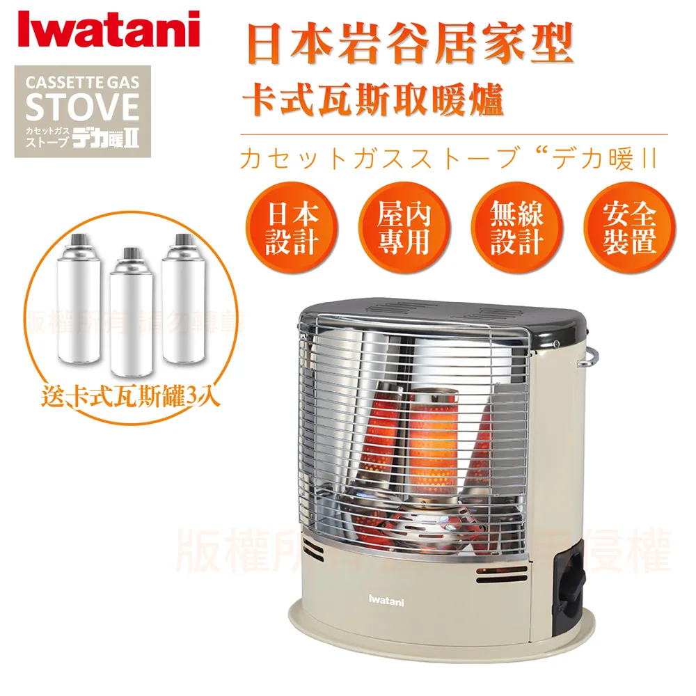 IWATANI岩谷 卡式爐瓦斯罐 3入【Donki日本唐吉訶德】 歷史價格詳細信息