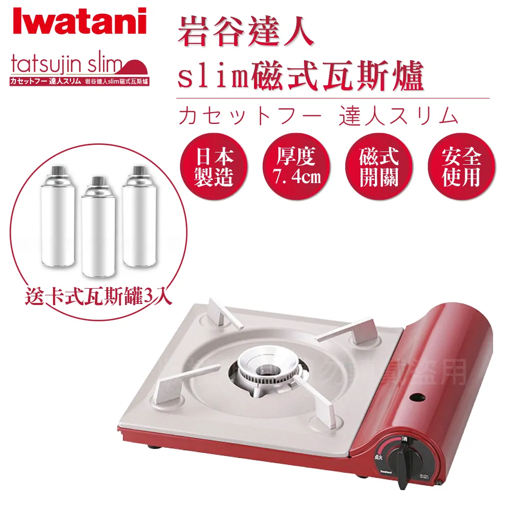 【Iwatani 岩谷】超薄型高效瓦斯爐3.3kW(CB-SS-50) 歷史價格詳細信息