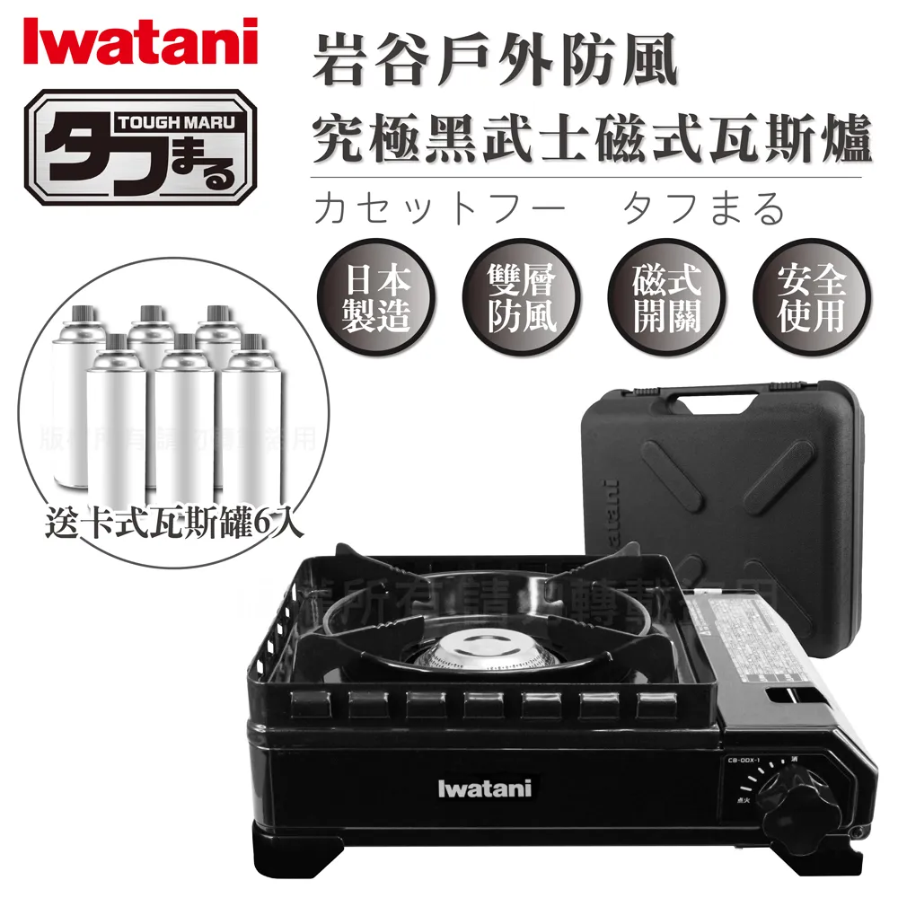 新款 IWATANI 岩谷 HAN-go CB-RC-1 卡式瓦斯 炊飯器 煮飯鍋 5人份 卡式爐 戶外 露營 登山 歷史價格詳細信息