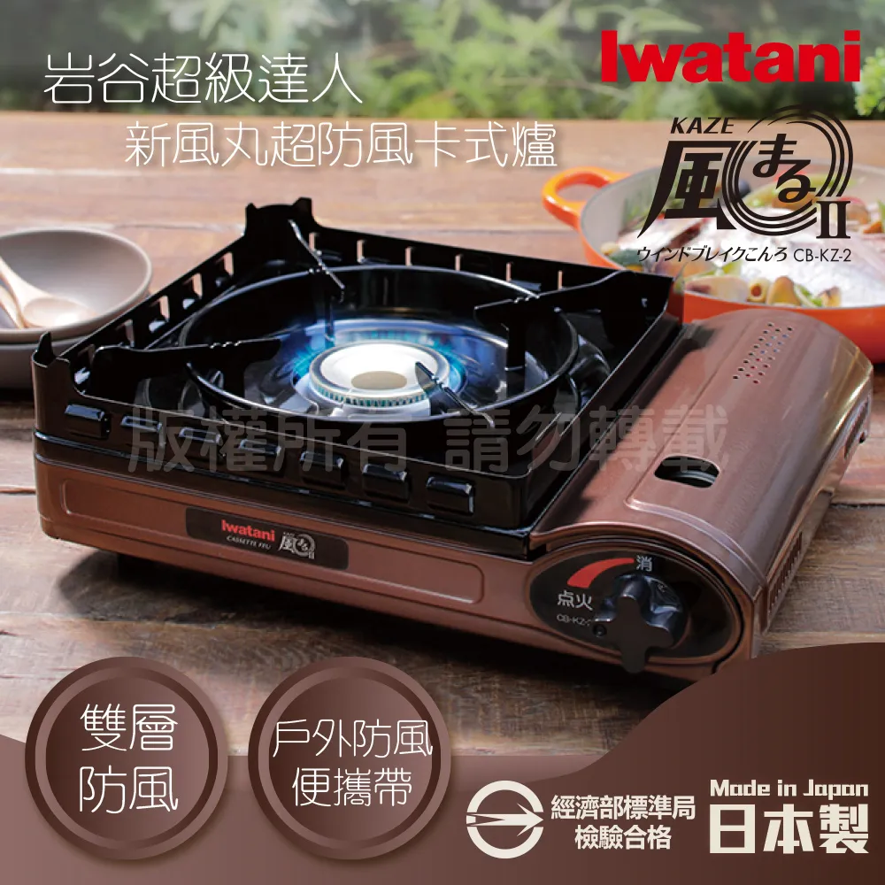 【Iwatani 岩谷】超防風卡式爐3.5kW 附攜帶盒(CB-KZ-2) 歷史價格詳細信息