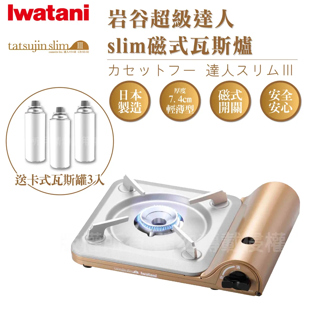 【日本Iwatani】岩谷達人slim磁式超薄型高效能瓦斯爐-櫻桃紅 歷史價格詳細信息