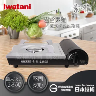 【Iwatani 岩谷】磁吸式卡式瓦斯爐2.8kW(ZB-19M-TW) 歷史價格詳細信息