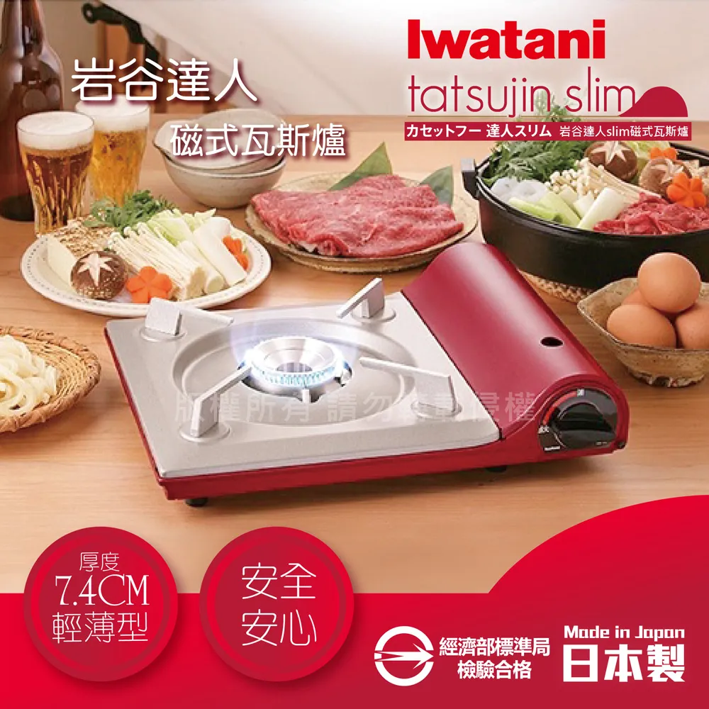 【Iwatani 岩谷】超薄型高效瓦斯爐3.3kW(CB-SS-50) 歷史價格詳細信息