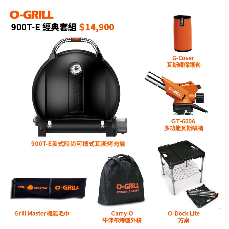 【O-GRILL】900T-E美式時尚可攜式瓦斯烤肉爐（單烤爐加贈：義式摩卡壺） 歷史價格詳細信息