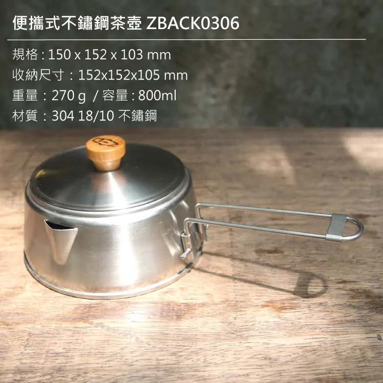 ZED 便攜式不鏽鋼茶壺 ZBACK0306 歷史價格詳細信息