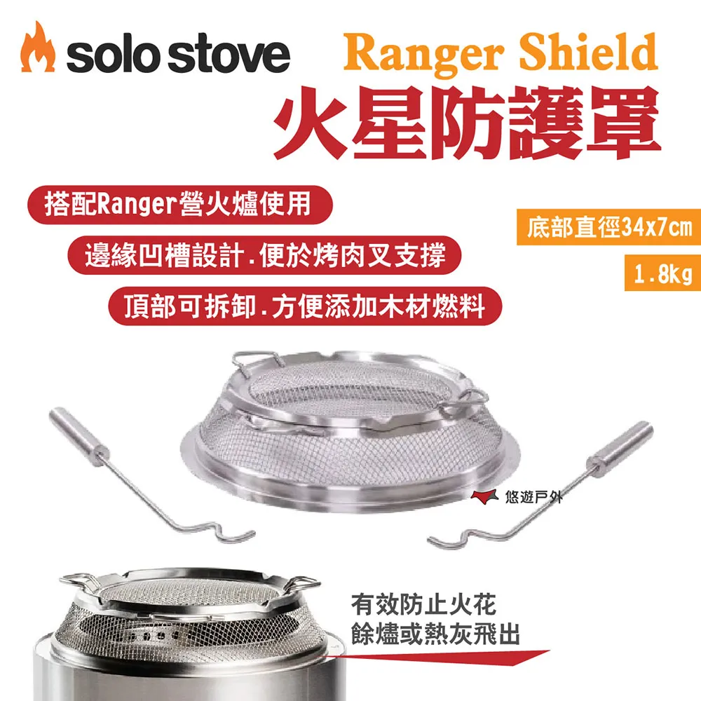 【SOLO STOVE】Ranger+ Stand營火爐(含隔熱支架) 歷史價格詳細信息