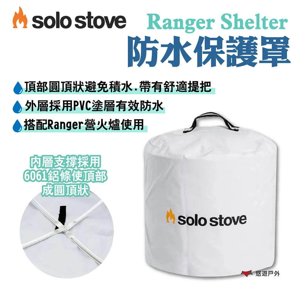 【SOLO STOVE】Ranger+ Stand營火爐(含隔熱支架) 歷史價格詳細信息