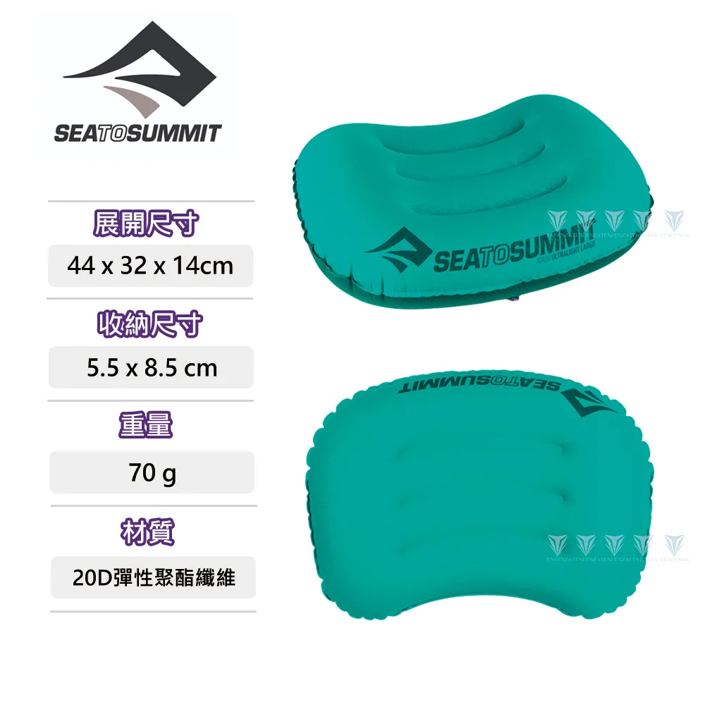 【Sea to Summit】20D 充氣枕 加大版 2.0 (STSAPILULLSF)-三色可選 歷史價格詳細信息