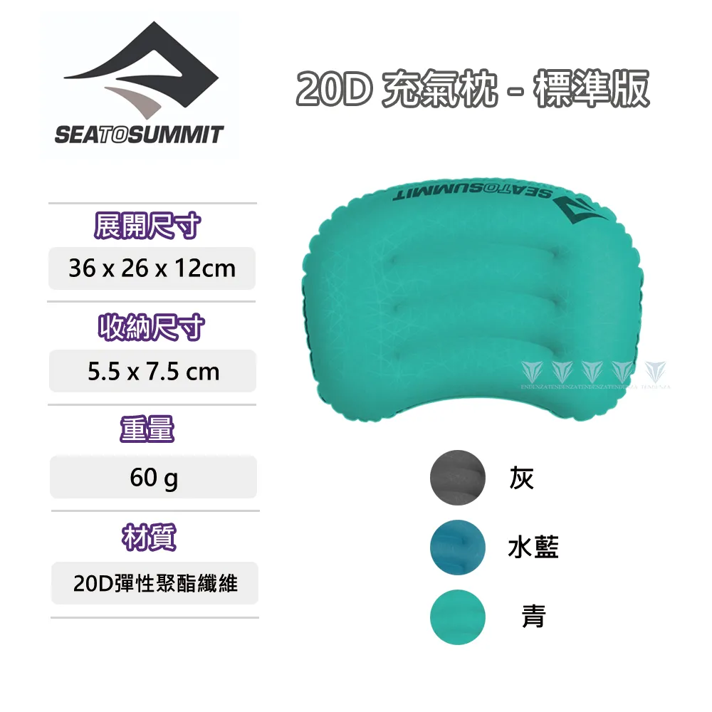 Sea to Summit  20D 充氣枕 標準版 - 青 歷史價格詳細信息