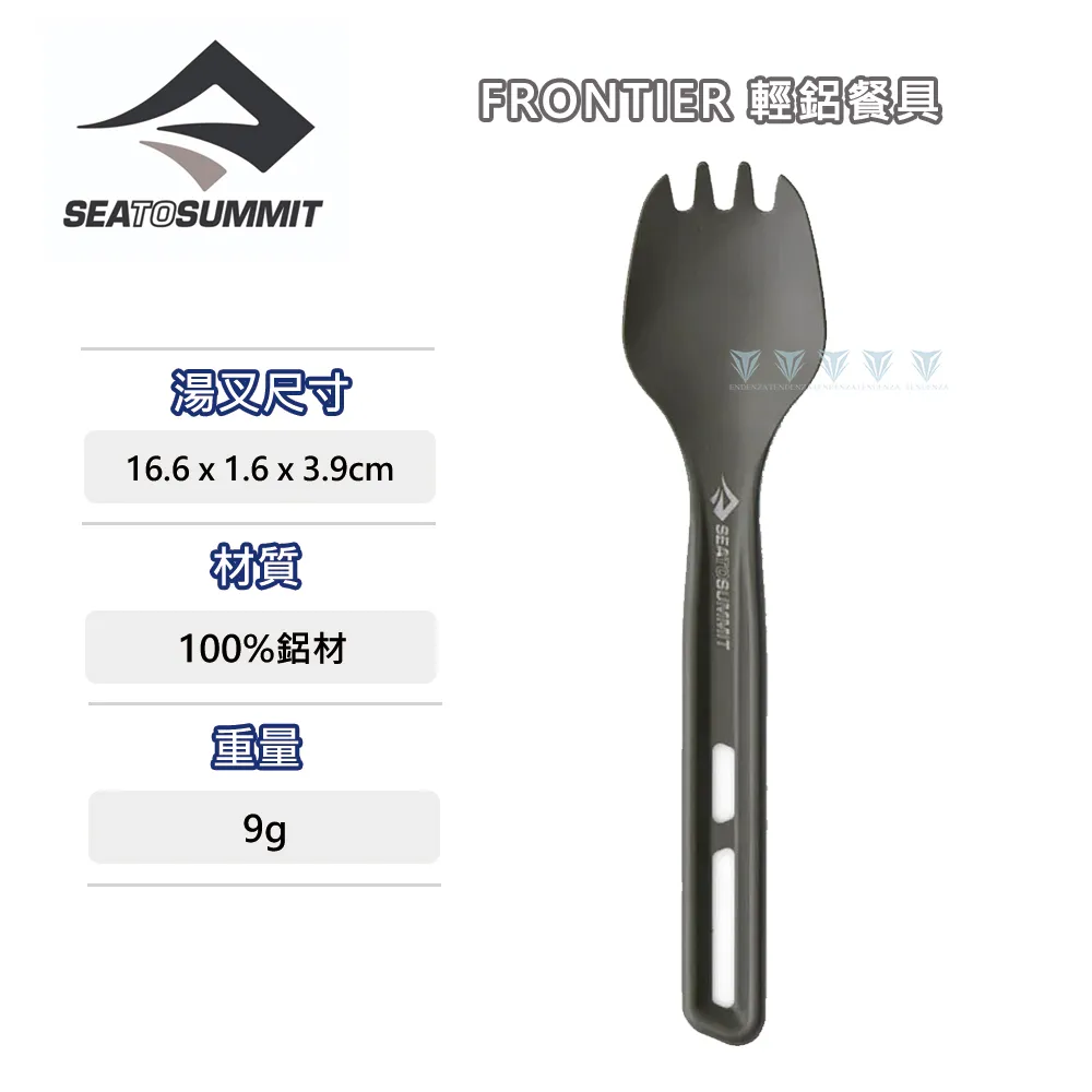 Sea to Summit Frontier 輕鋁餐具2件組-刀/湯叉 歷史價格詳細信息