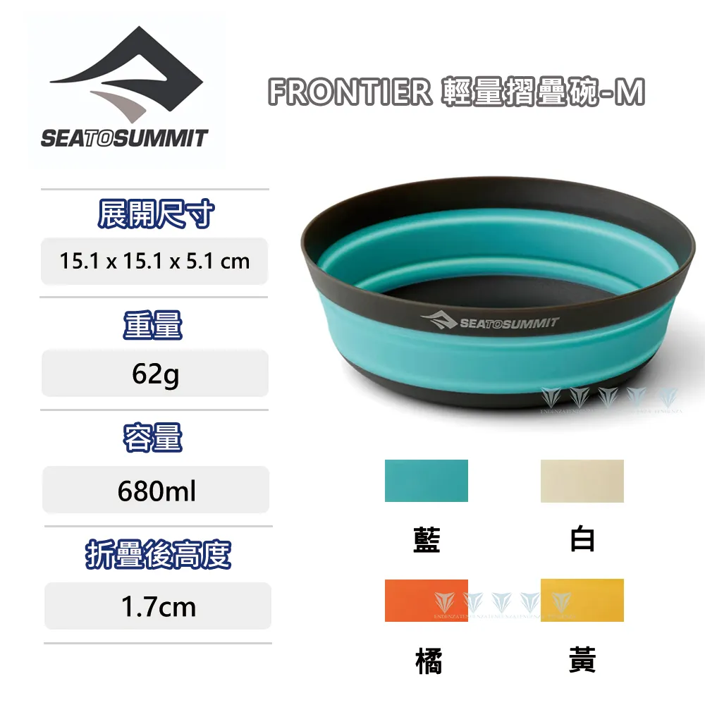【SEA TO SUMMIT】Frontier 輕量折疊碗(餐具組/露營/登山/戶外裝備/杯子/STSACK038021) 歷史價格詳細信息