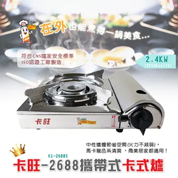 卡旺 攜帶式安全蚊香盒 1PC個 x 1【家樂福】 歷史價格詳細信息