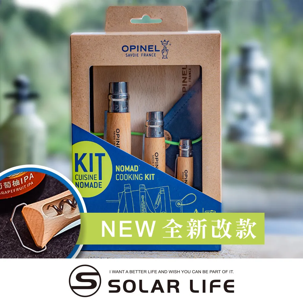 法國OPINEL 經典不鏽鋼折刀No.09(櫸木刀柄).野營刀露營刀 野餐蔬果刀 口袋摺疊刀具 木柄餐刀麵包刀 歷史價格詳細信息