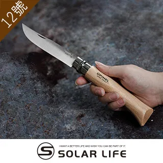 OPINEL 未經打磨握柄系列-No.08 胡桃木刀柄-不鏽鋼折刀【露營狼】【露營生活好物網】 歷史價格詳細信息