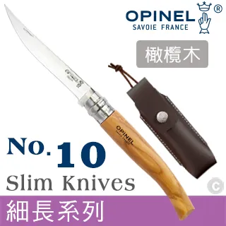 OPINEL No.10 法國經典【碳鋼】折刀 櫸木刀柄 23CM 戶外刀具 折疊刀 露營用具 歷史價格詳細信息