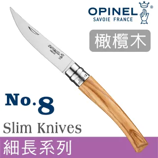 OPINEL NO.8 法國經典【不鏽鋼】折刀 (櫸木刀柄) 19.2CM 歷史價格詳細信息