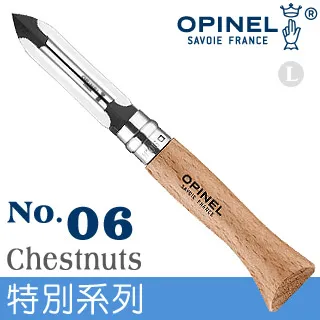 OPINEL No.06 法國經典【碳鋼】折刀 櫸木刀柄 16.8CM 戶外刀具 折疊刀 露營用具 歷史價格詳細信息