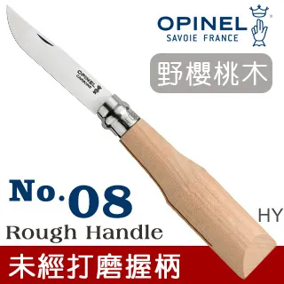 OPINEL 未經打磨握柄系列-No.08 胡桃木刀柄-不鏽鋼折刀【露營狼】【露營生活好物網】 歷史價格詳細信息