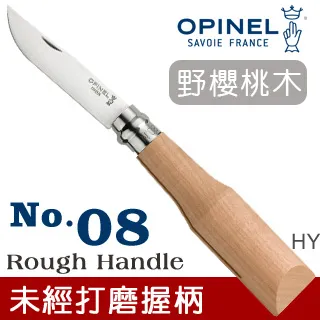 OPINEL 未經打磨握柄系列-No.08 胡桃木刀柄-不鏽鋼折刀【露營狼】【露營生活好物網】 歷史價格詳細信息