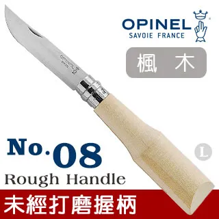 OPINEL 未經打磨握柄系列-No.08 胡桃木刀柄-不鏽鋼折刀【露營狼】【露營生活好物網】 歷史價格詳細信息