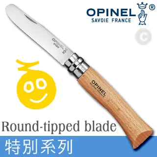 OPINEL No.07 Outdoor 不鏽鋼折刀/圓弧刀尖/彩色強化玻璃纖維刀柄系列 歷史價格詳細信息