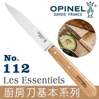法國OPINEL Les Forges 1890 16cm 薄片刀/山毛櫸木刀柄 Carving Knife OPI_002288 歷史價格詳細信息