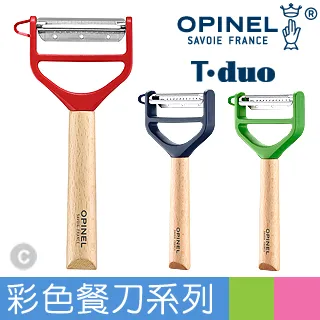 【OPINEL】T-DUO 削皮器-櫸木炳 歷史價格詳細信息