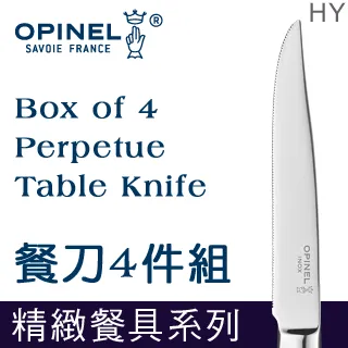 【OPINEL】Perpetue Dessert Knife不鏽鋼精緻／甜點餐刀／12件組(12件組 #002569) 歷史價格詳細信息