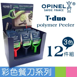 【OPINEL】T-DUO 削皮器-櫸木炳 歷史價格詳細信息