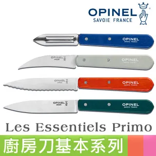 OPINEL Les Essentiels  法國廚房刀基本系列-切片刀 歷史價格詳細信息