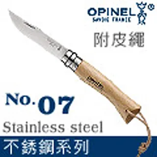 OPINEL No.07 法國經典【碳鋼】折刀 櫸木刀柄 17.7CM 戶外刀具 折疊刀 露營用具 歷史價格詳細信息