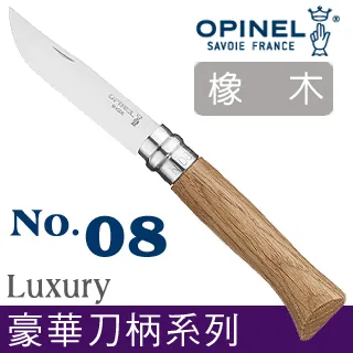 OPINEL No.08 法國刀未經打磨握柄系列-胡桃木刀柄 / 不鏽鋼刀 #001023 歷史價格詳細信息