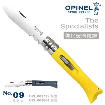 OPINEL No.09 法國經典【碳鋼】折刀 櫸木刀柄 16.8CM 戶外刀具 折疊刀 露營用具 歷史價格詳細信息