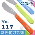 不鏽鋼奶油刀【60135】黃油刀 果醬刀 304不鏽鋼 刀具 餐具 牛油刀 刮刀 果醬抹刀 奶油抹刀 切割刀 歷史價格詳細信息