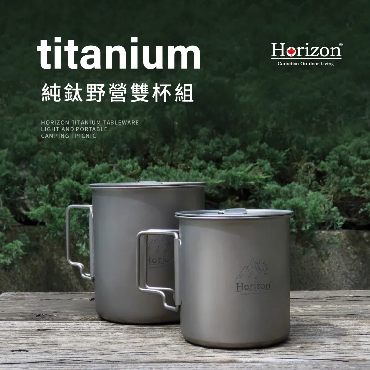 Horizon純鈦戶外野營餐煮水壺2L(開水壺/熱水瓶/燒水/野外泡茶/天際線) 歷史價格詳細信息