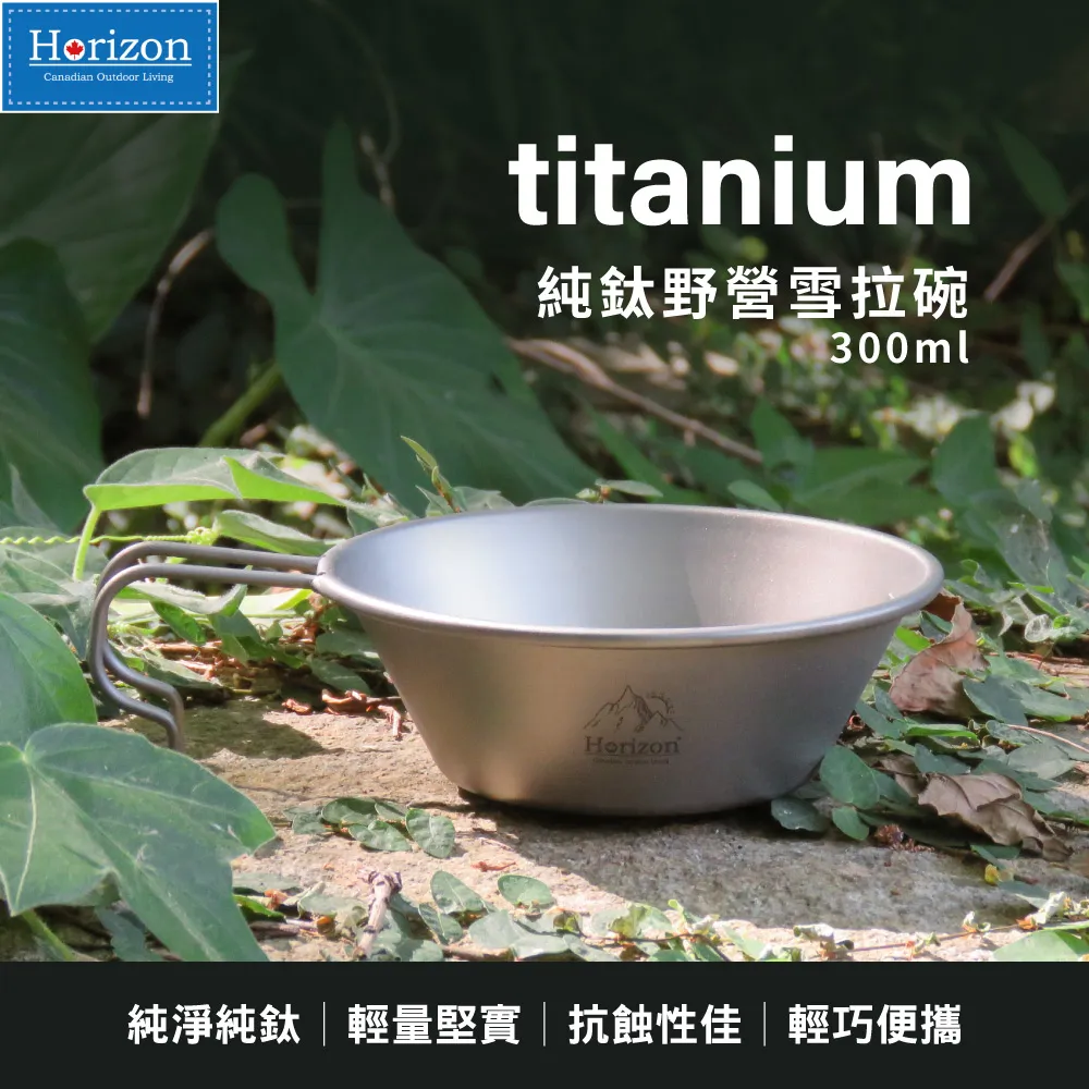 Horizon純鈦戶外野營餐煮水壺2L(開水壺/熱水瓶/燒水/野外泡茶/天際線) 歷史價格詳細信息