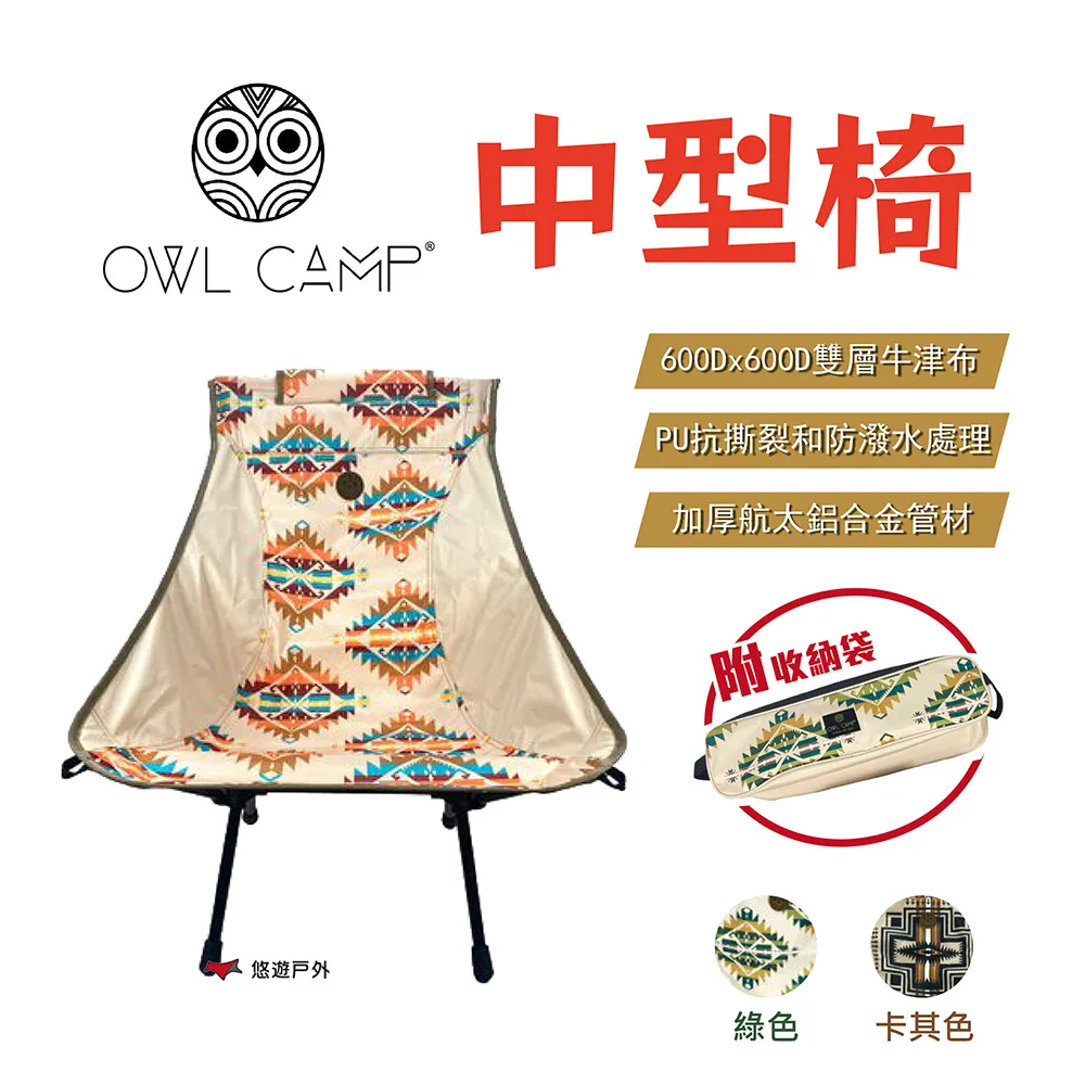 【OWL CAMP】折疊椅杯架 黑/綠/沙 CSC-B.G.S CORDURA布料 魔鬼氈 PEVA保冷 露營 悠遊戶外 歷史價格詳細信息