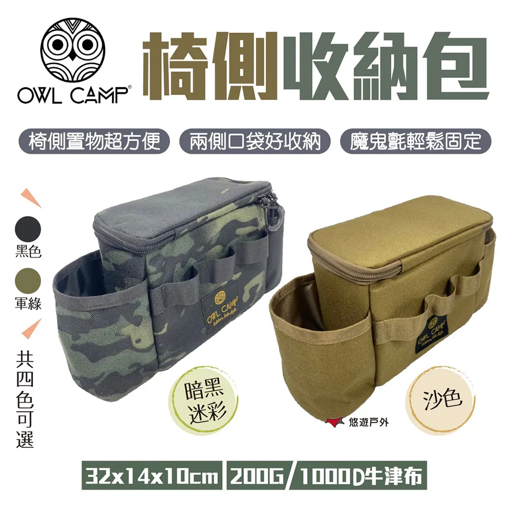 【OWL CAMP】側邊包 - 軍綠色/沙色/黑色 Side bag PTJ-01/PTJ-03/PTJ-04 置物袋 歷史價格詳細信息