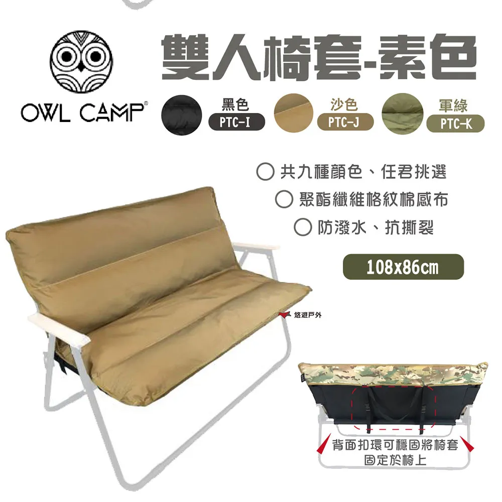 【OWL CAMP】雙層置物籃架 黑色/沙色/軍綠色 置物籃 置物架 露營收納 露營置物架 居家收納 -早點名 歷史價格詳細信息